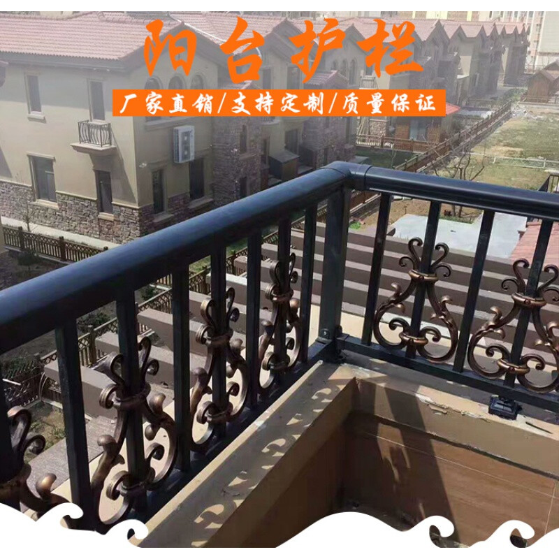 别墅住宅阳台护栏安全稳定铝合金材质环保节能坚固